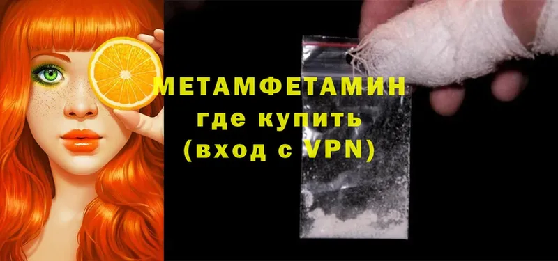 Первитин Methamphetamine  Серафимович 